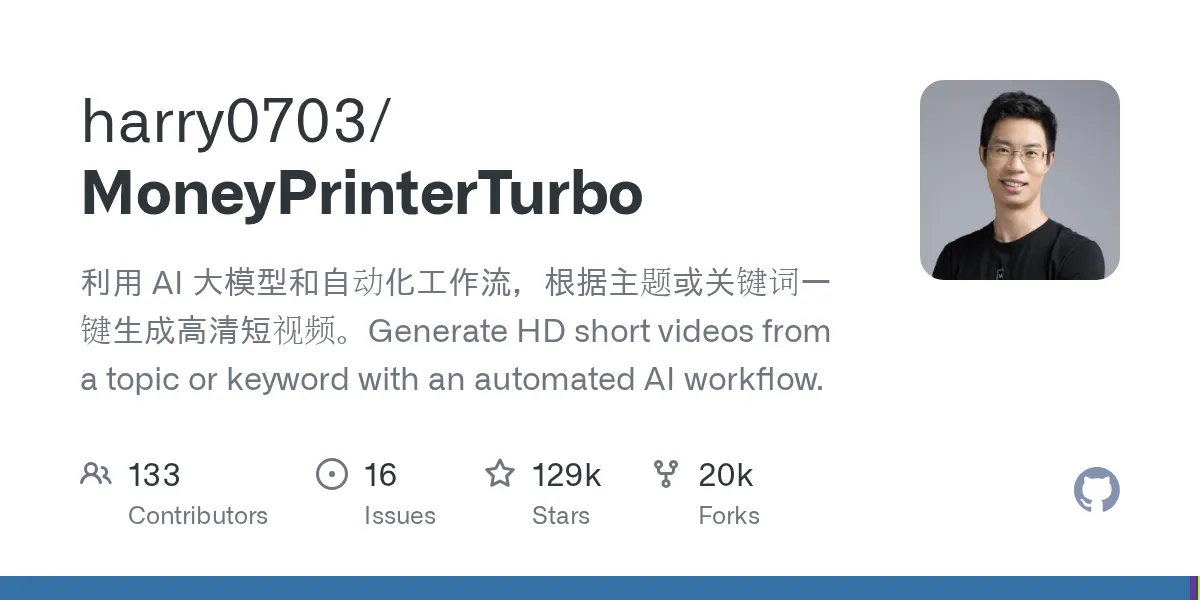 harry0703/MoneyPrinterTurbo preview image