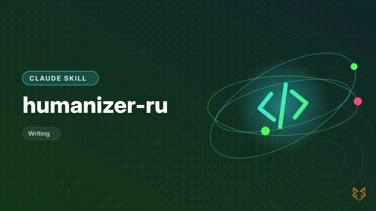humanizer-ru — illustration