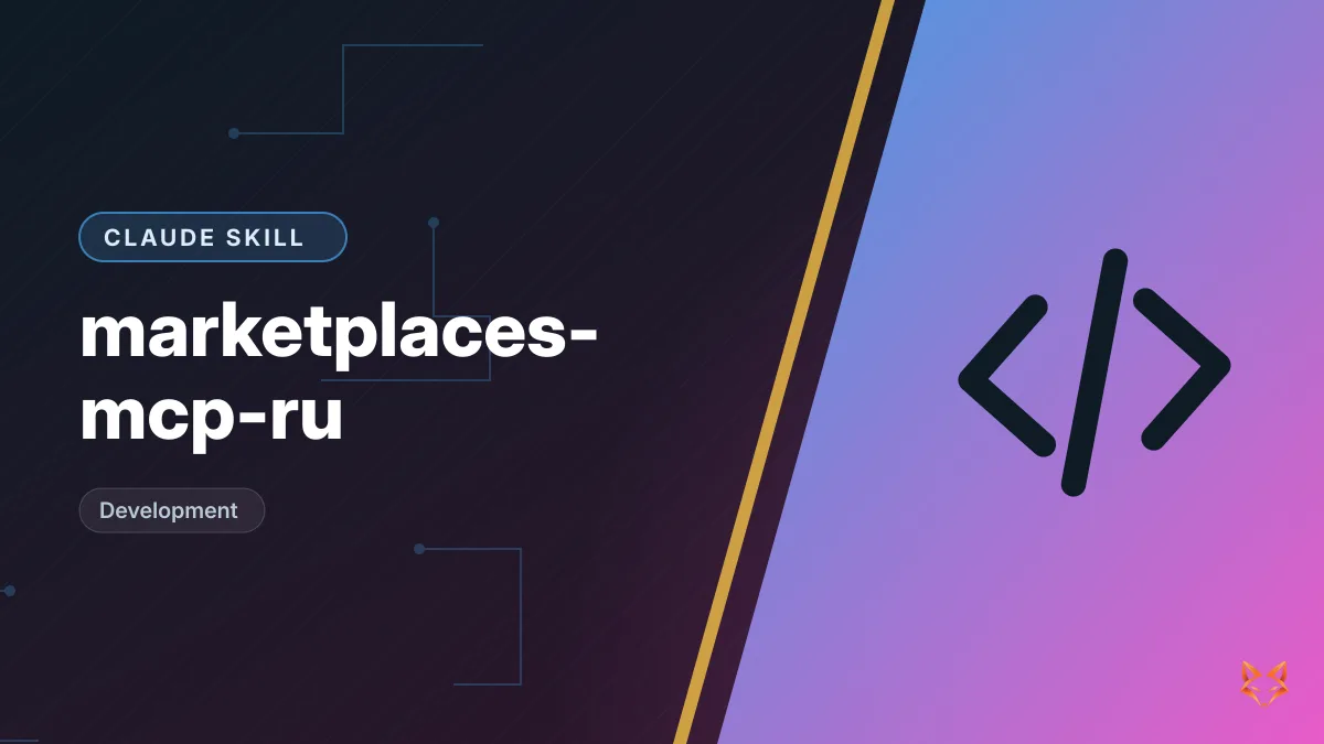 marketplaces-mcp-ru — illustration